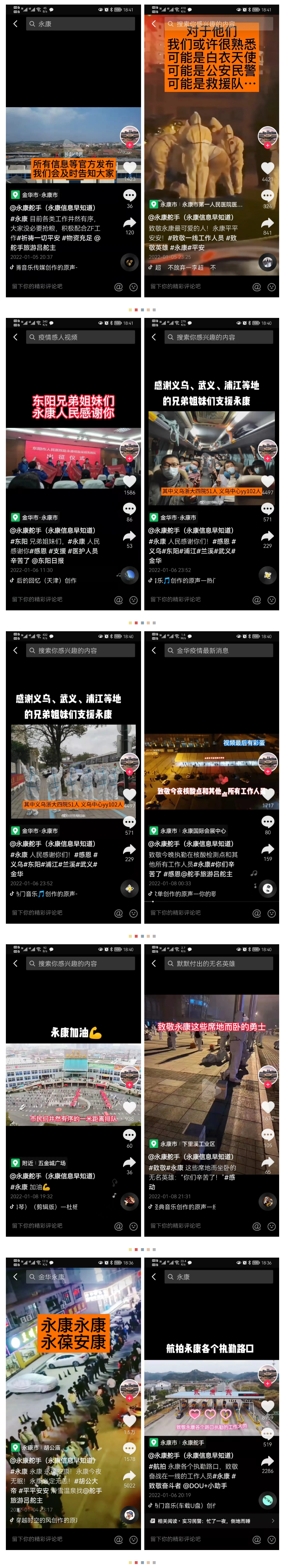 【同心抗疫】网联正能量，同行抗疫路（一）_20220114084825_641.png