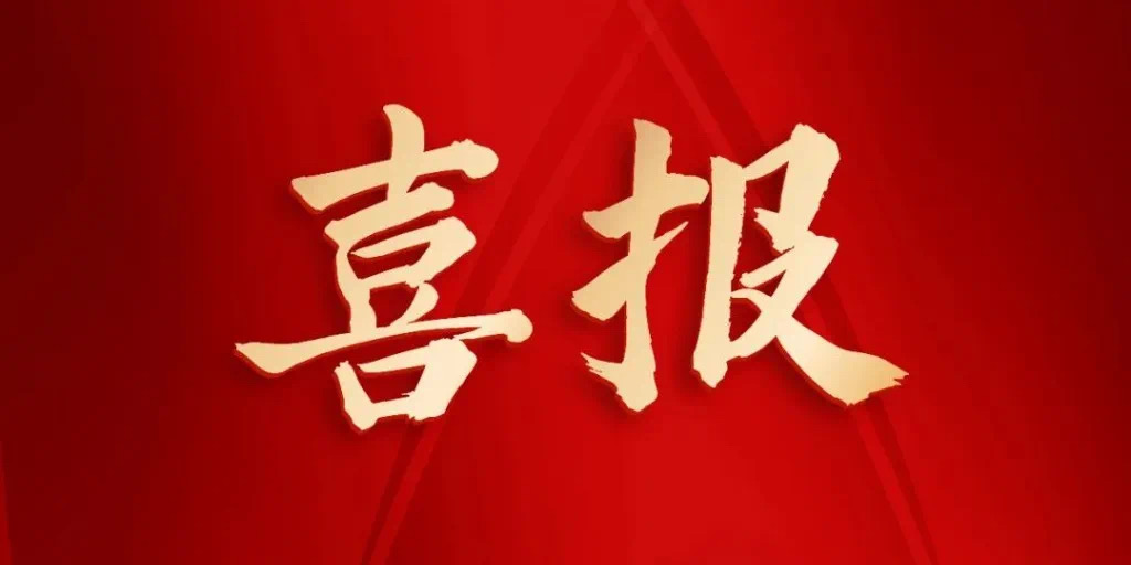 微信图片_20230209091812.png